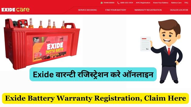 Exide Battery Warranty Registration, Check Warranty Claim Online, Card Image Download