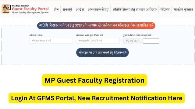 MP Guest Faculty Registration at GFMS Portal Login, New Notification Released