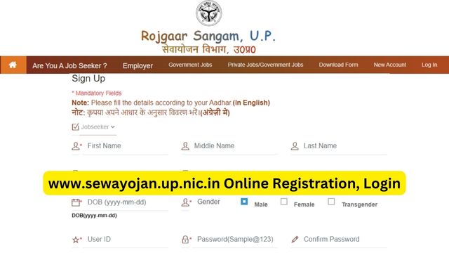 www.sewayojan.up.nic.in Online Registration, Login, Eligibility Criteria